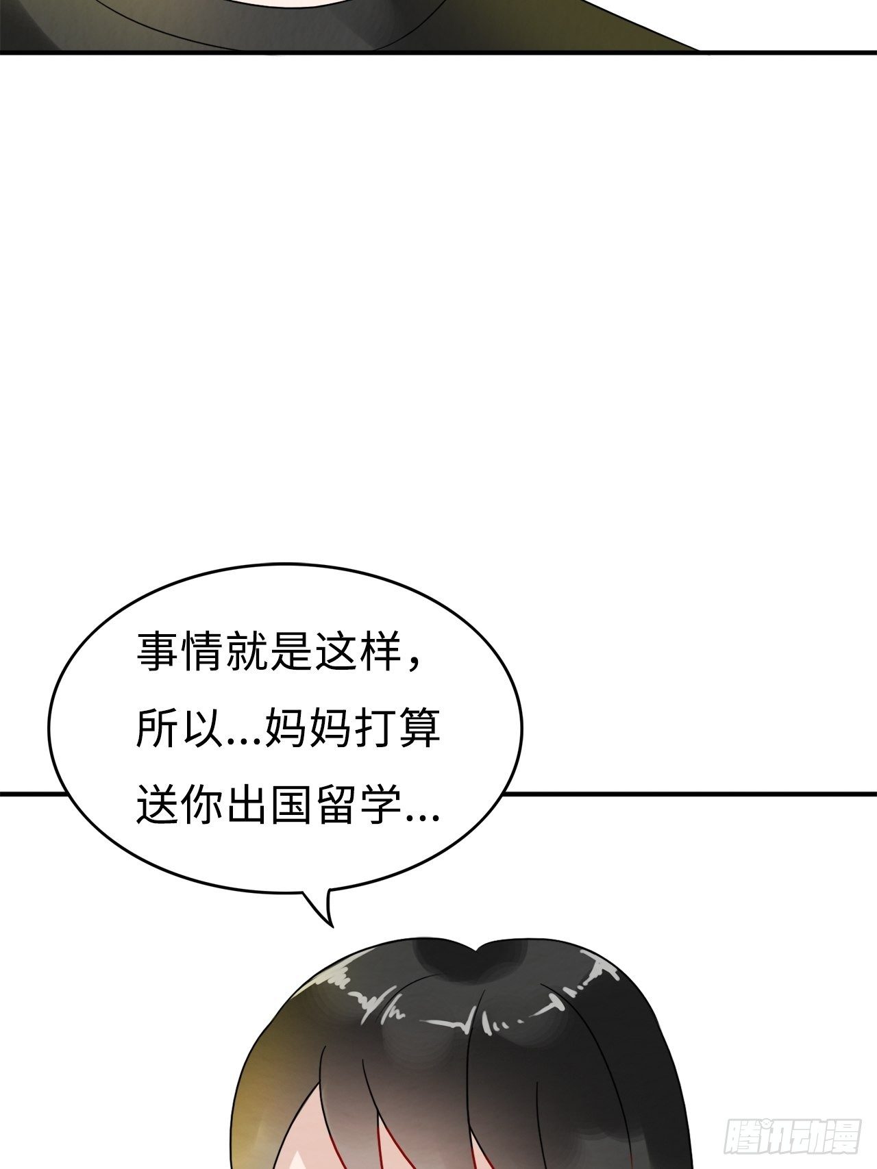 第二季：30.回忆（七）-第49话