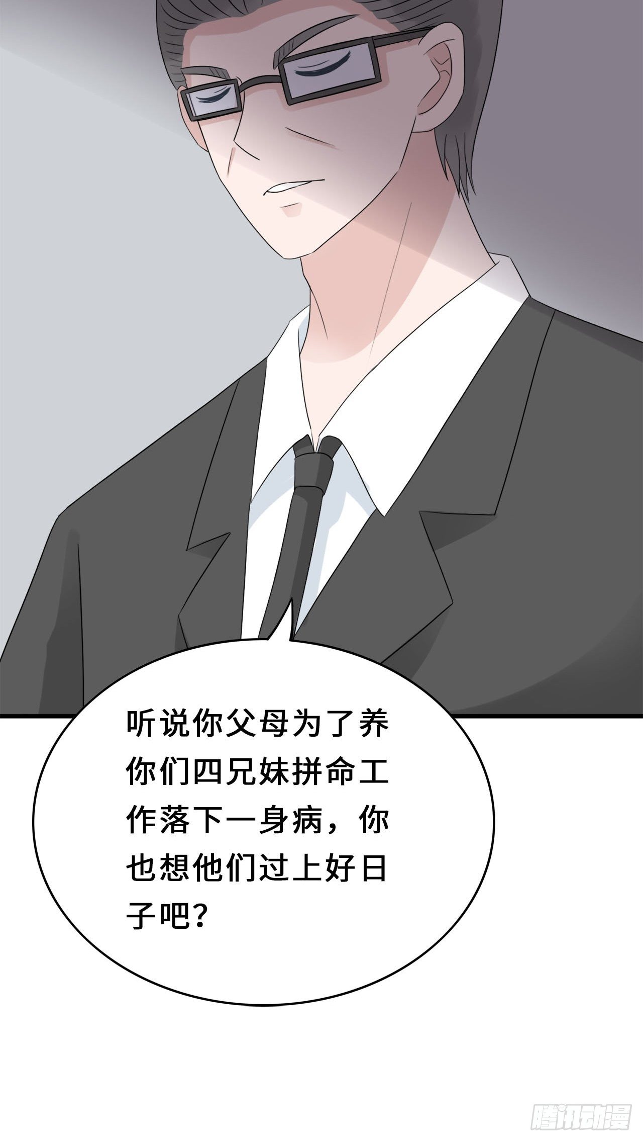 第二季：32.回忆（終）-第51话