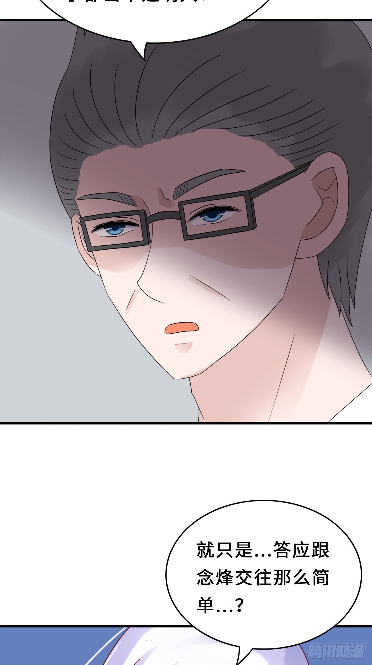 第二季：32.回忆（終）-第51话