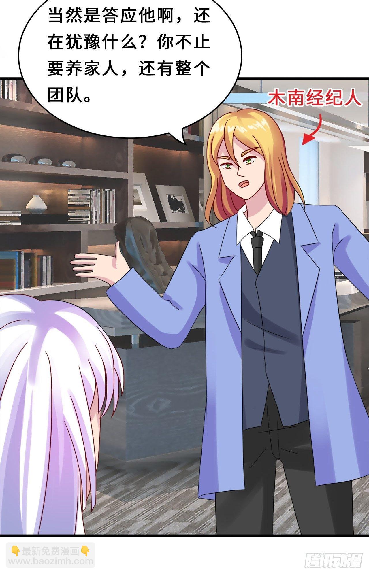 第二季：32.回忆（終）-第51话