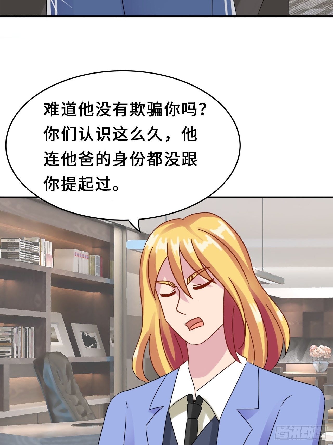 第二季：32.回忆（終）-第51话