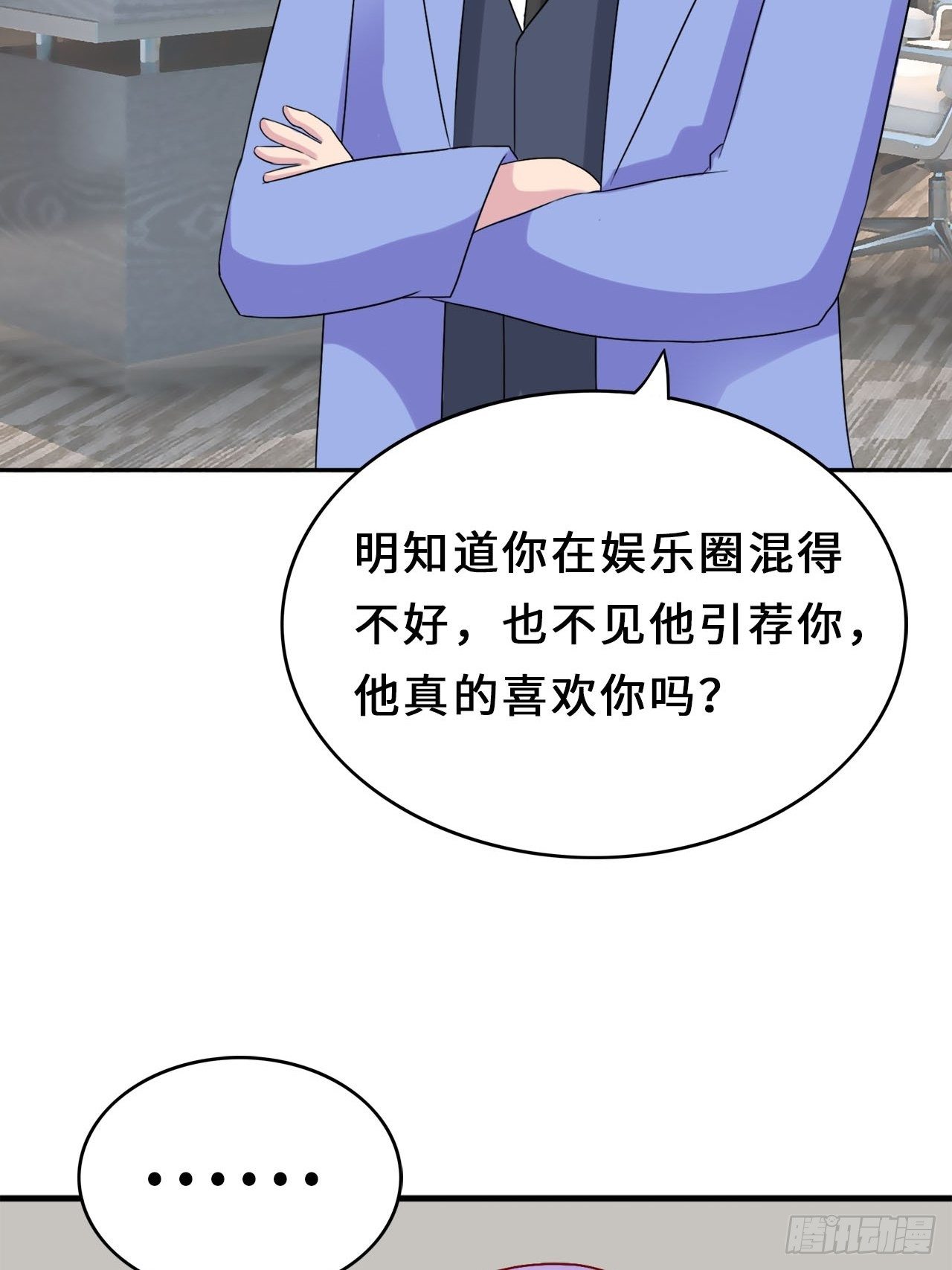 第二季：32.回忆（終）-第51话