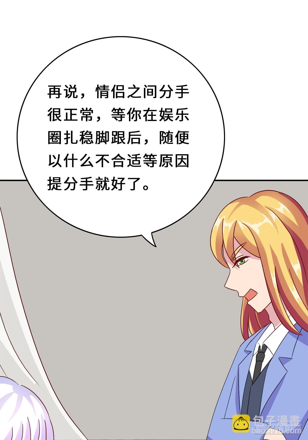 第二季：32.回忆（終）-第51话