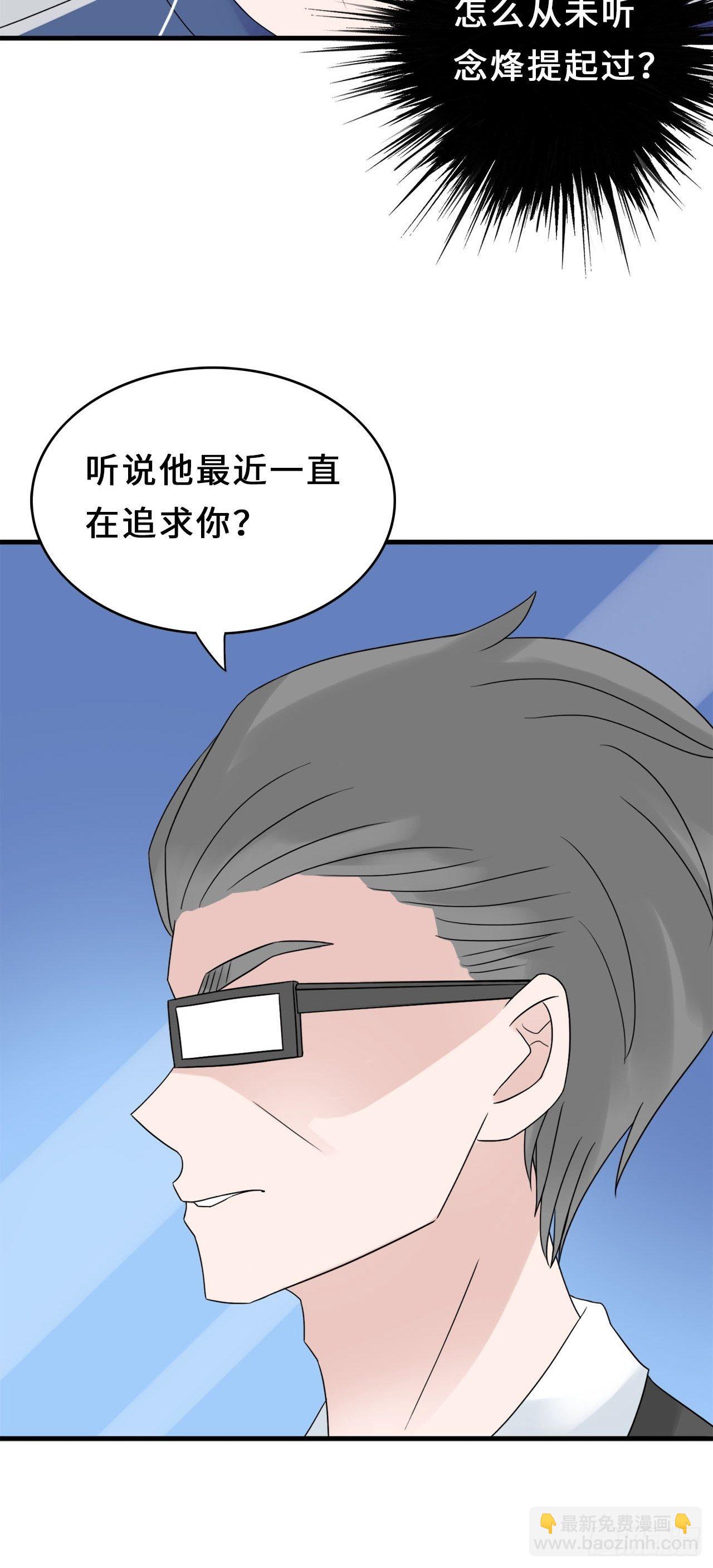 第二季：32.回忆（終）-第51话