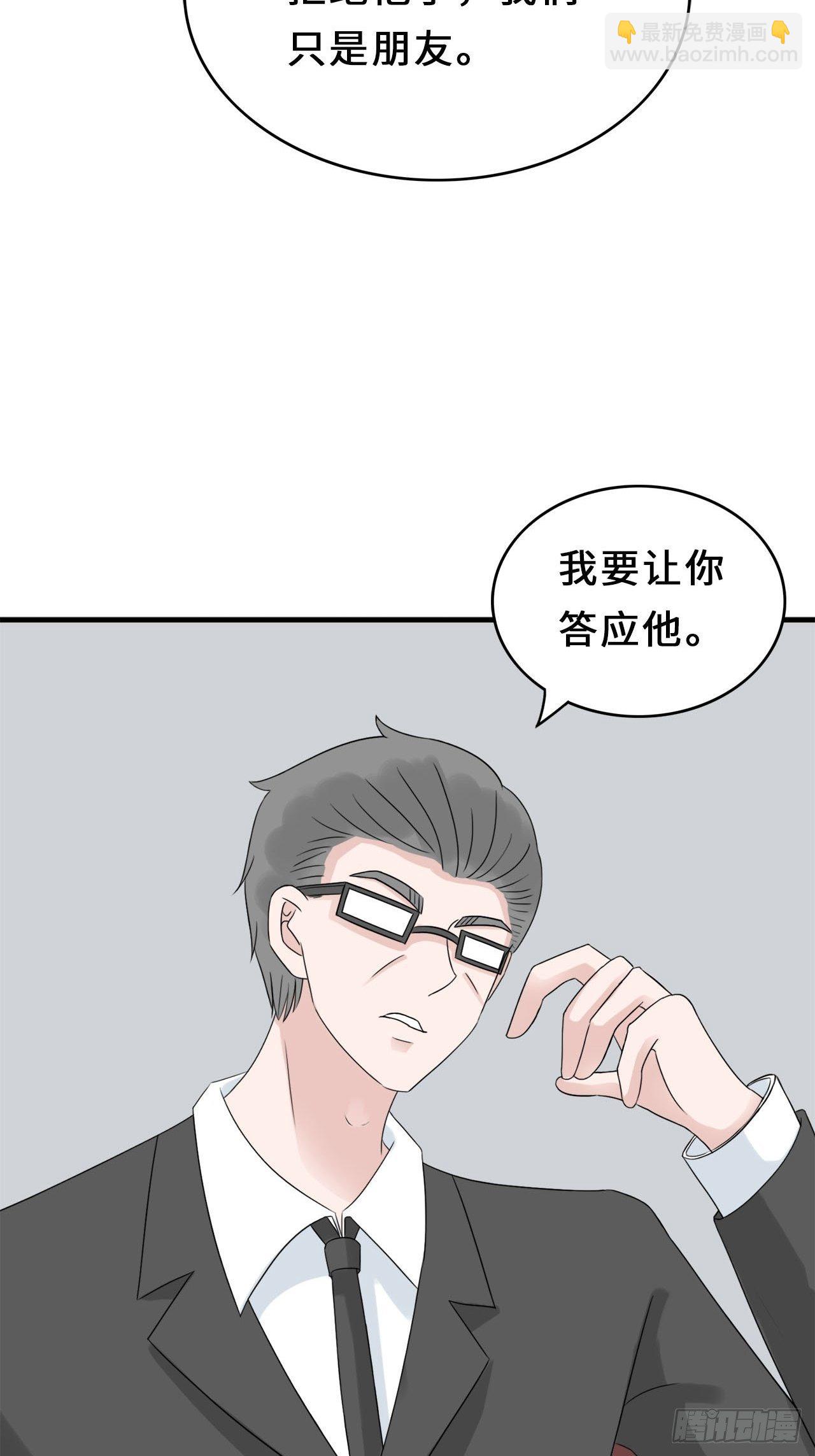 第二季：32.回忆（終）-第51话