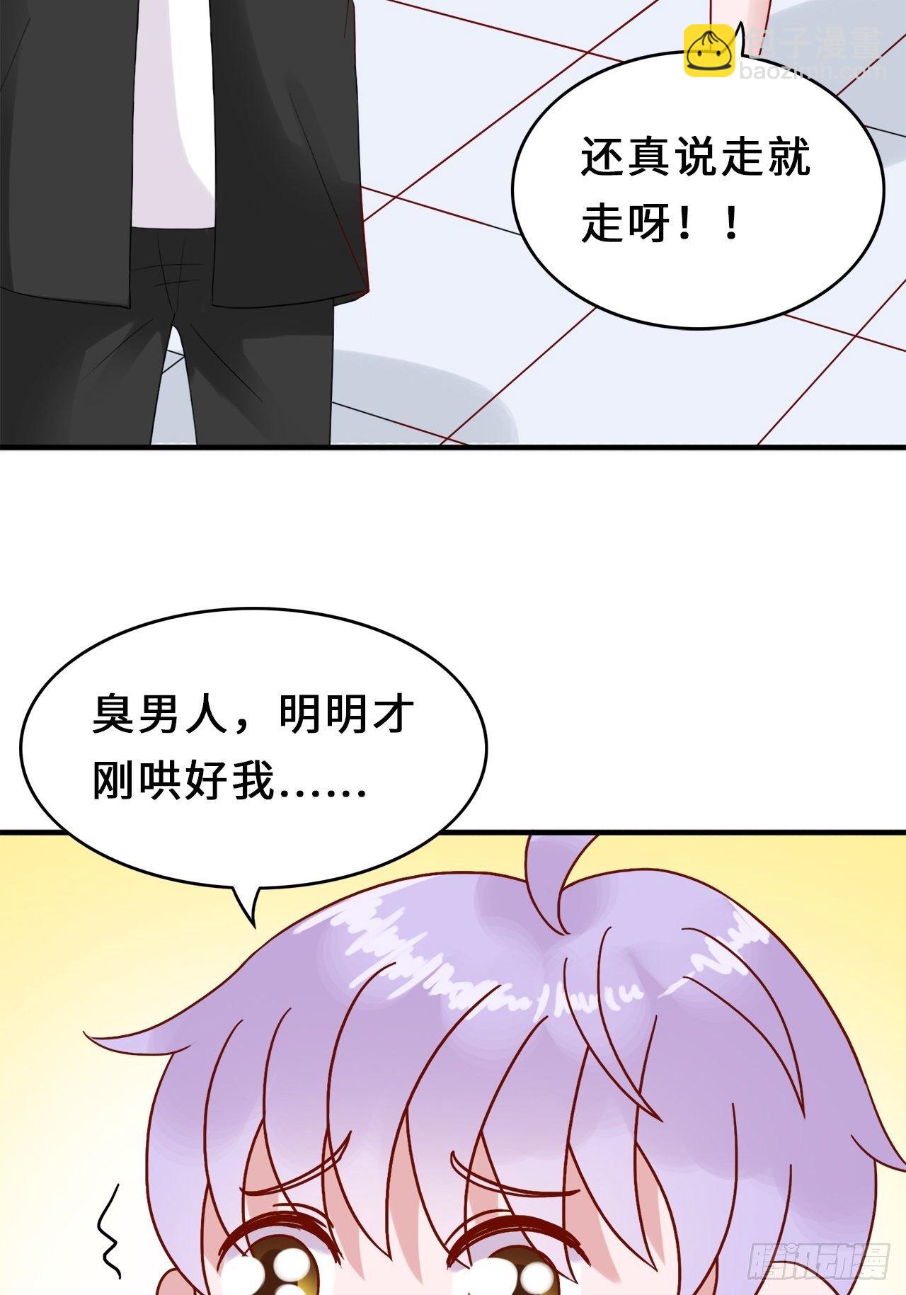 第二季：34.都不来找我-第53话