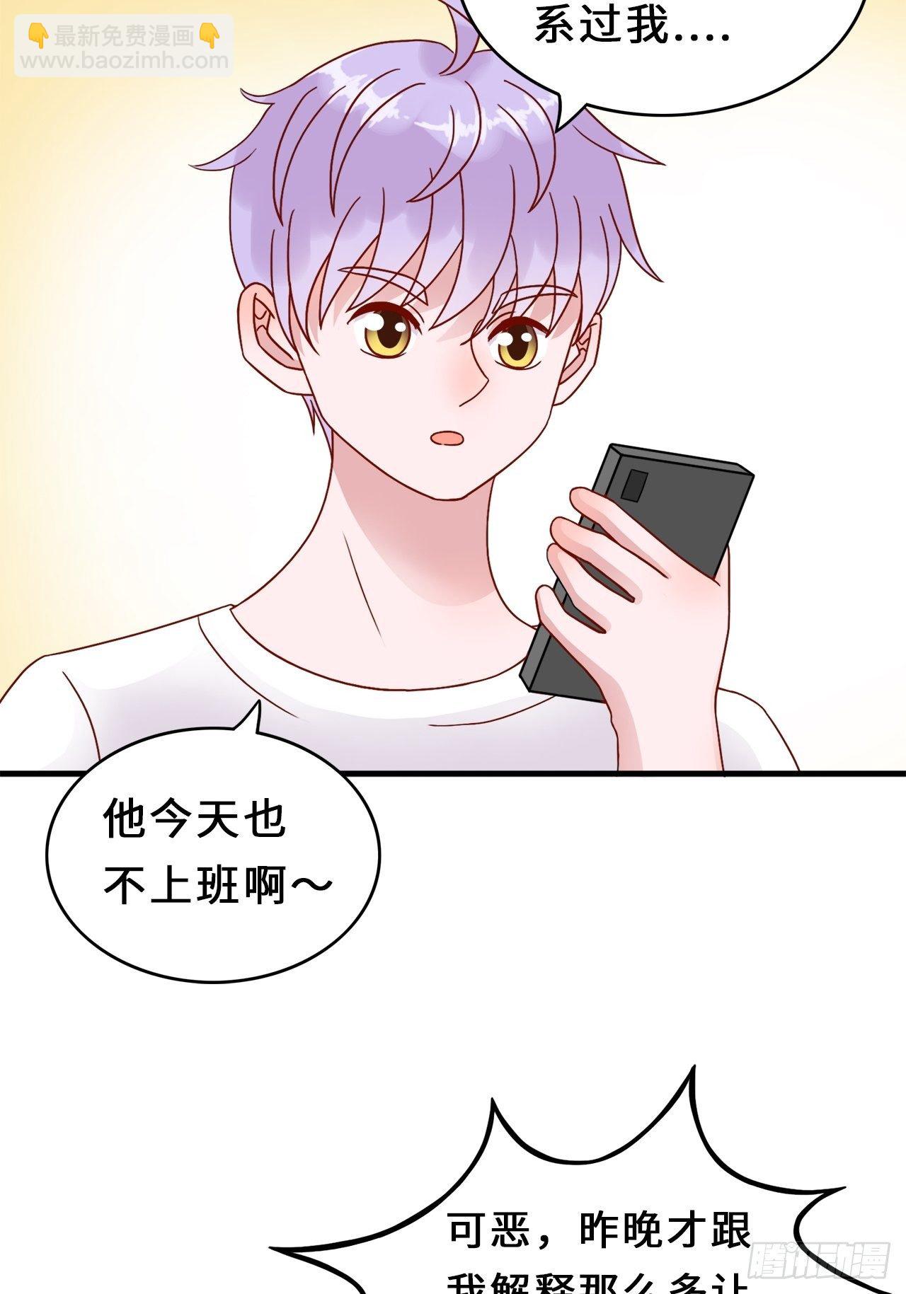 第二季：34.都不来找我-第53话