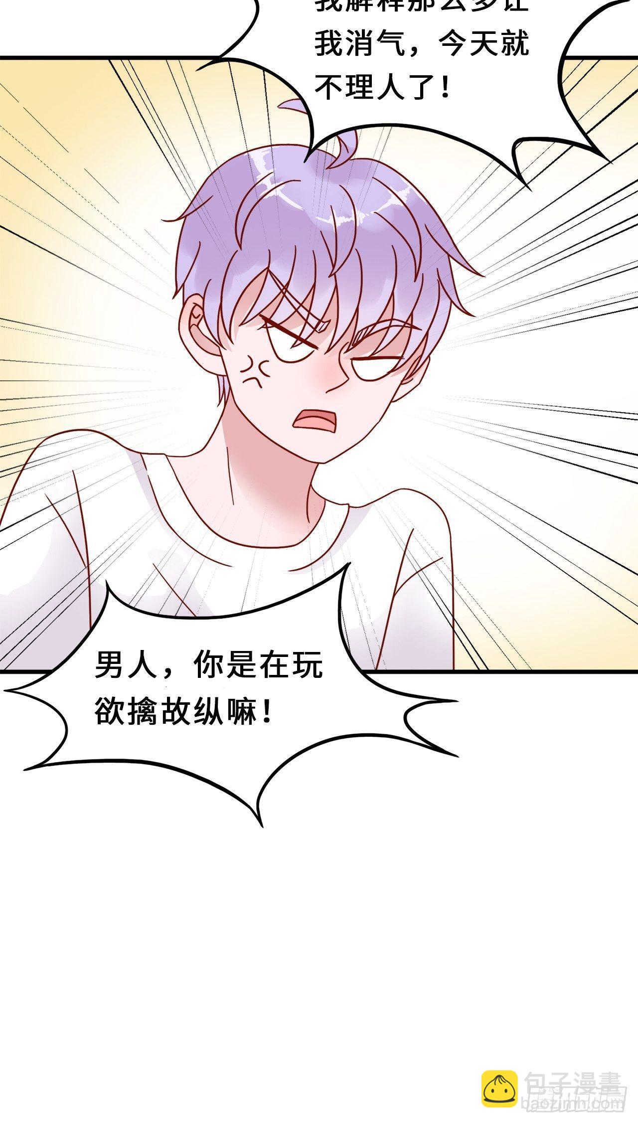 第二季：34.都不来找我-第53话