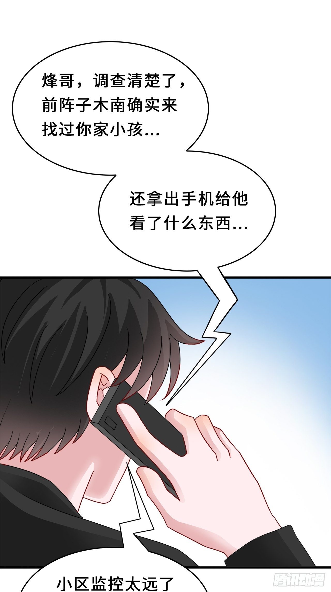 第二季：34.都不来找我-第53话