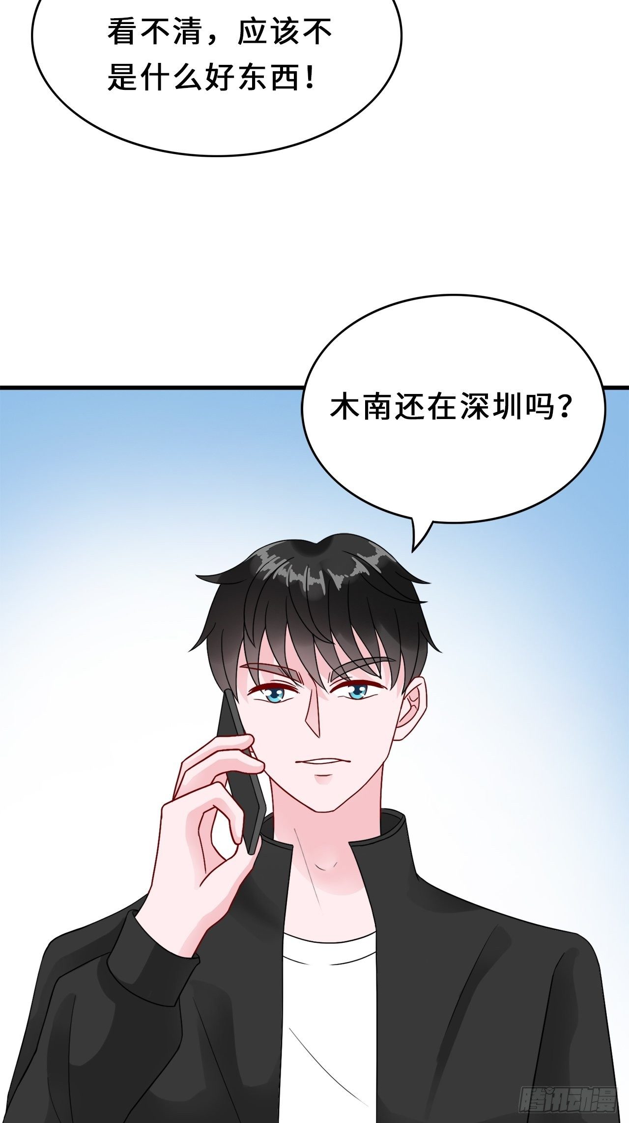 第二季：34.都不来找我-第53话