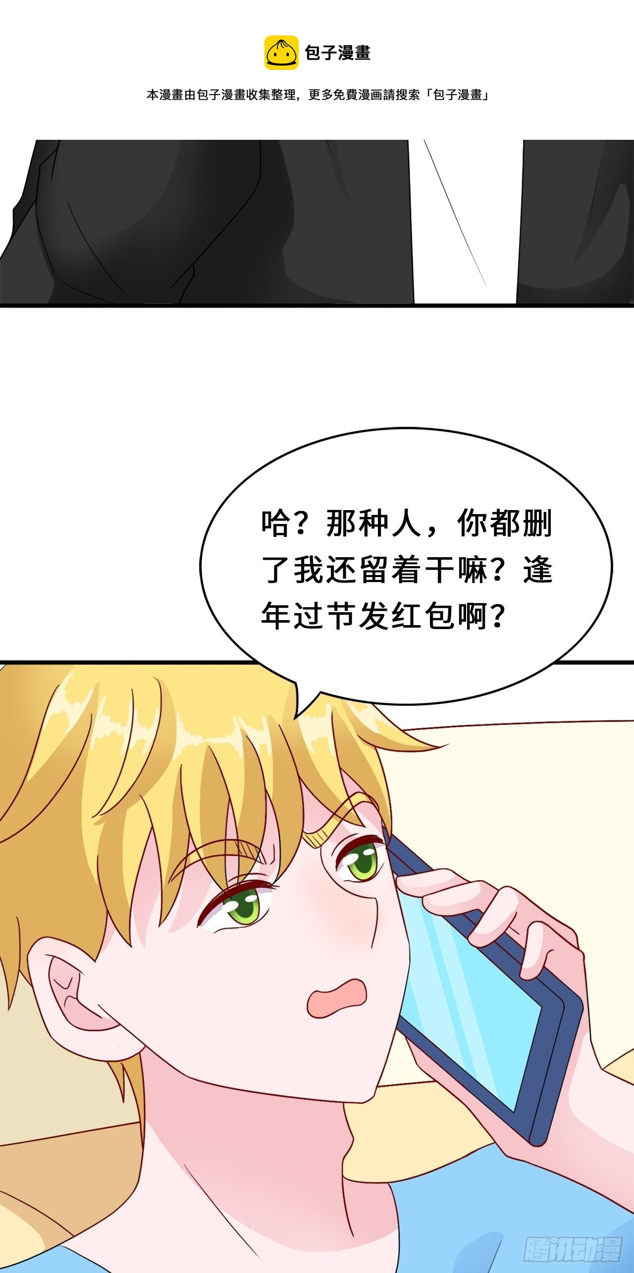 第二季：34.都不来找我-第53话