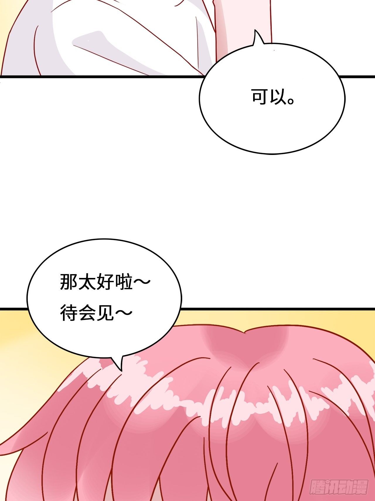 第二季：36.你喜欢他什么？-第55话