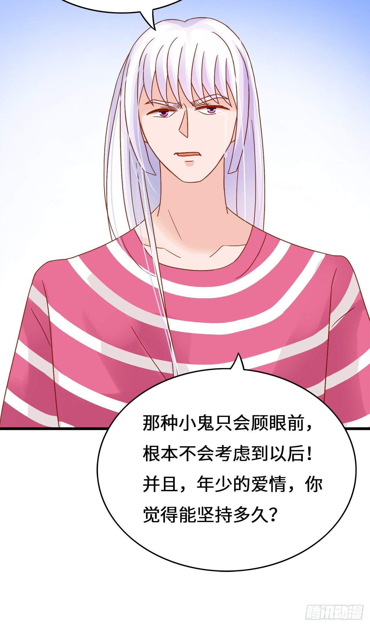 第二季：36.你喜欢他什么？-第55话