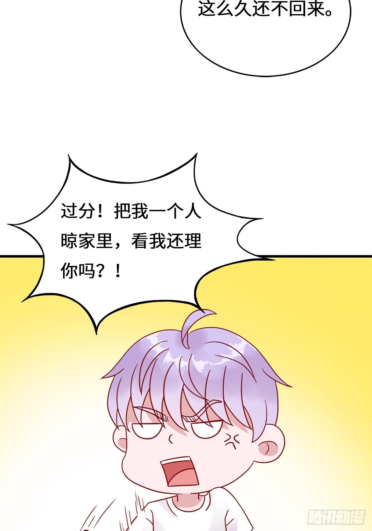 第二季：36.你喜欢他什么？-第55话