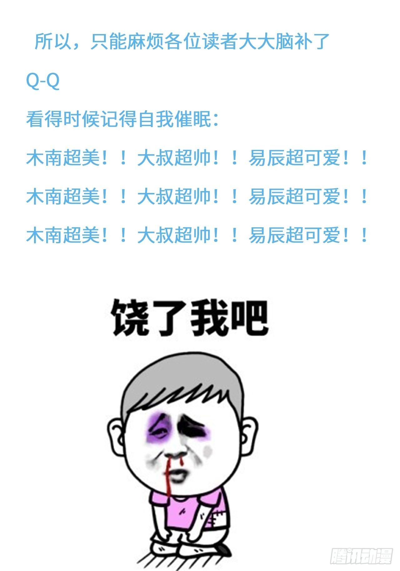 第二季：36.你喜欢他什么？-第55话