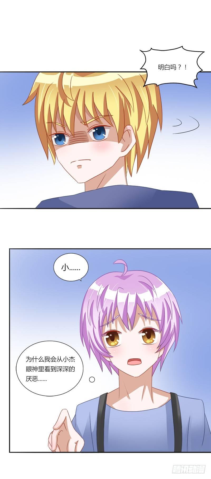 第7话：被讨厌了！-第7话