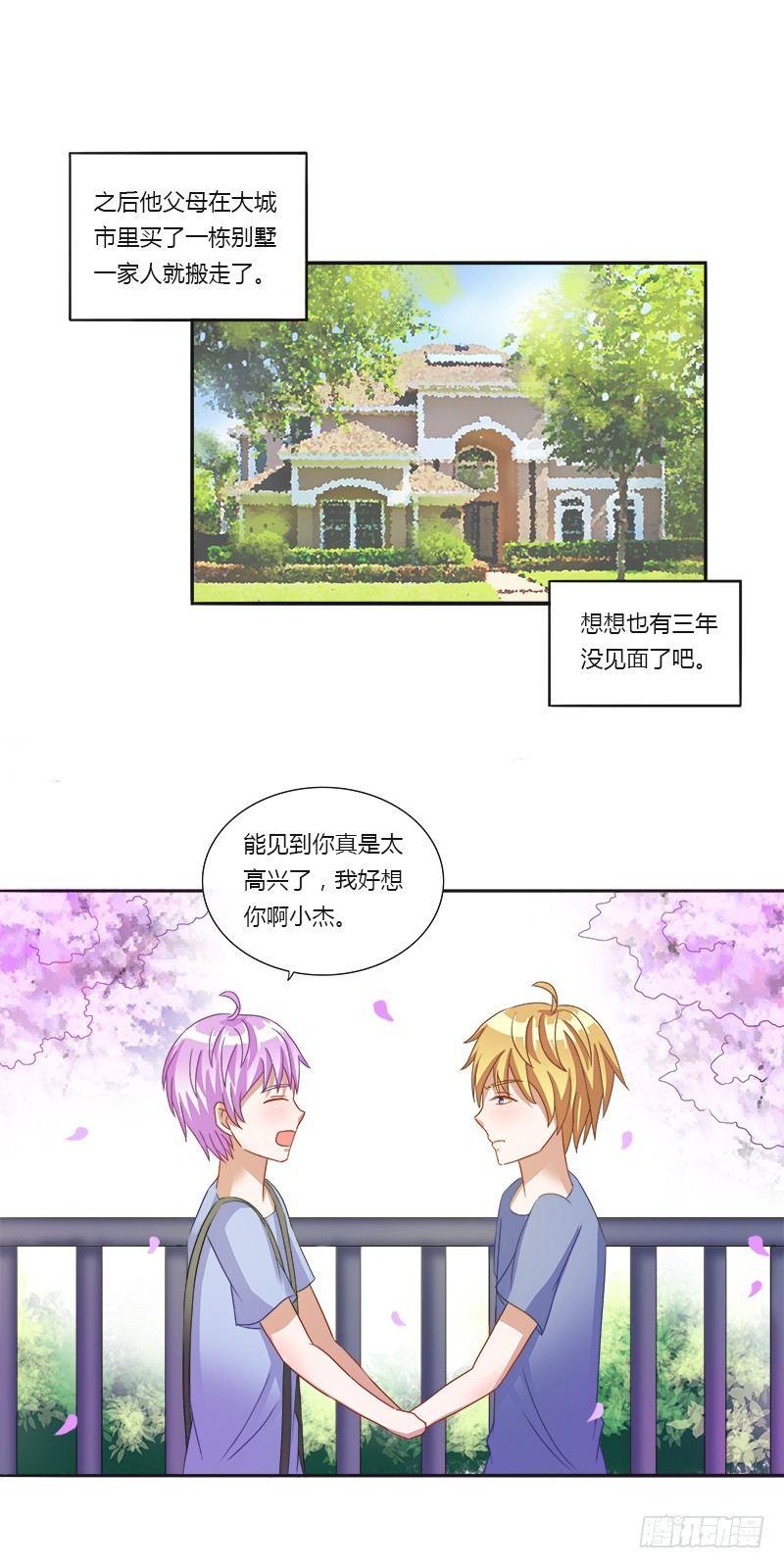 第7话：被讨厌了！-第7话