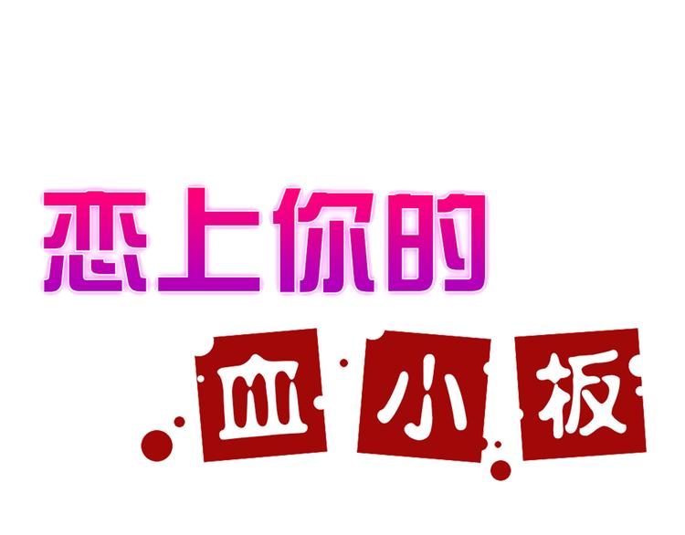 第23话 守护你，一辈子0