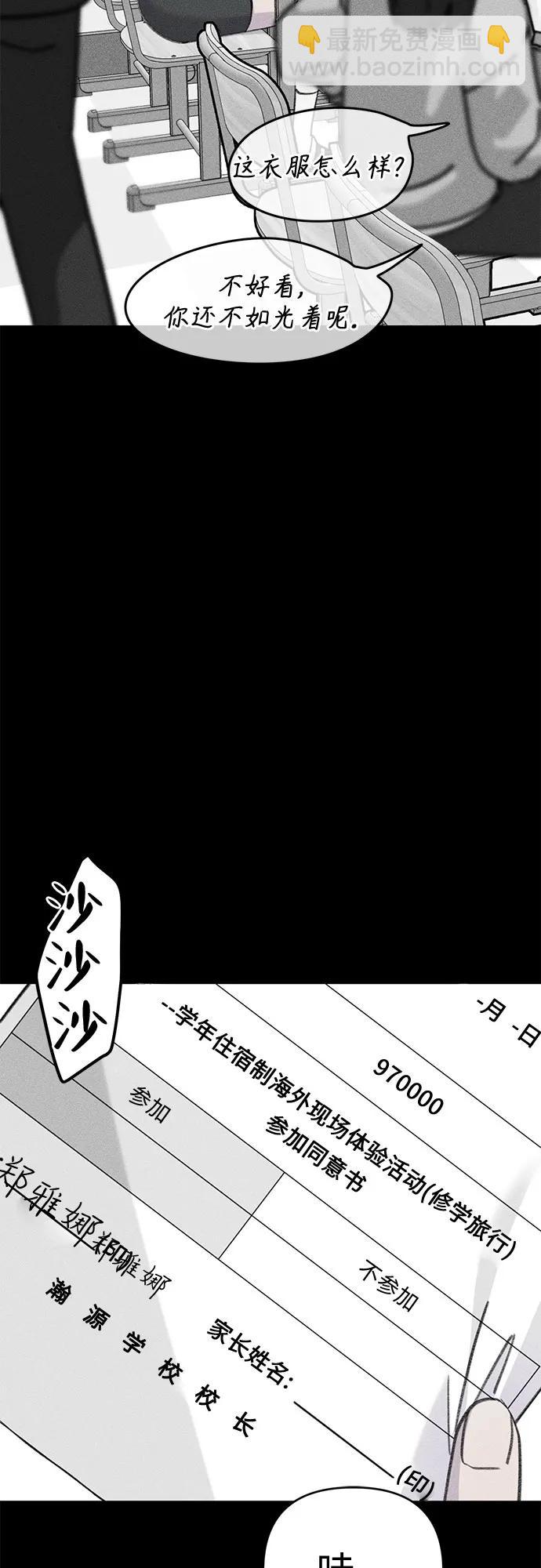 [第17话] 报恩的鱼37