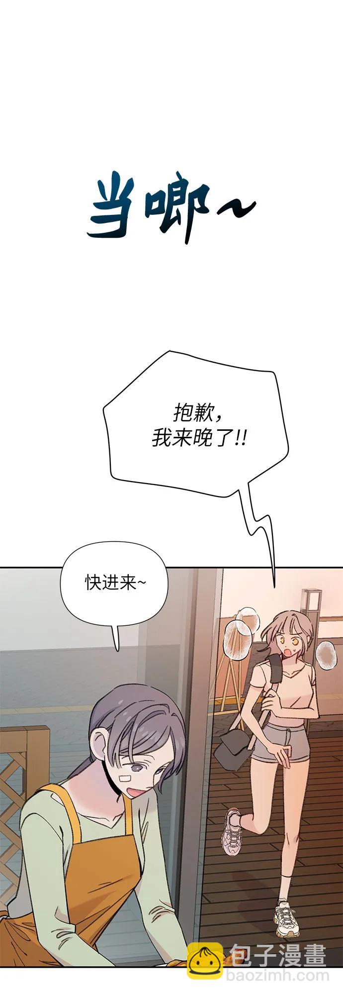 [第3话] 高冷的鱼7