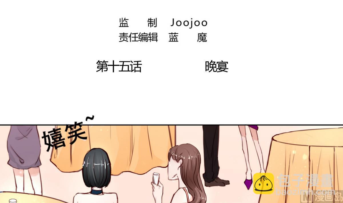 第15话 晚宴(1/2)-第15话