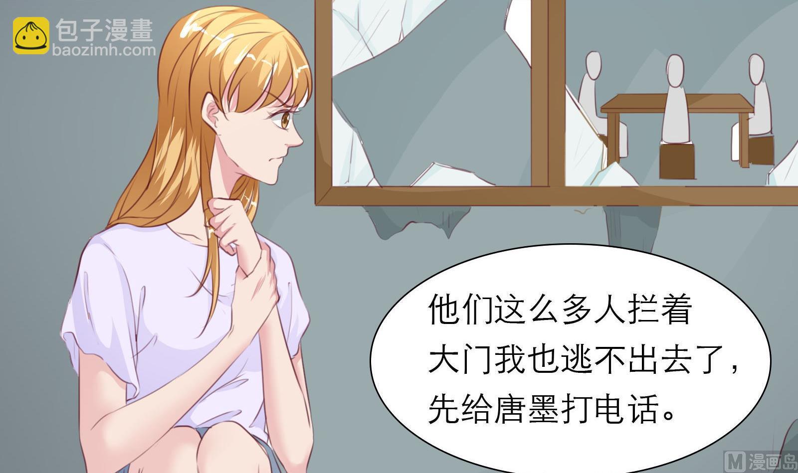 戀上替身女友 - 第23話 懷孕？？(1/2) - 7
