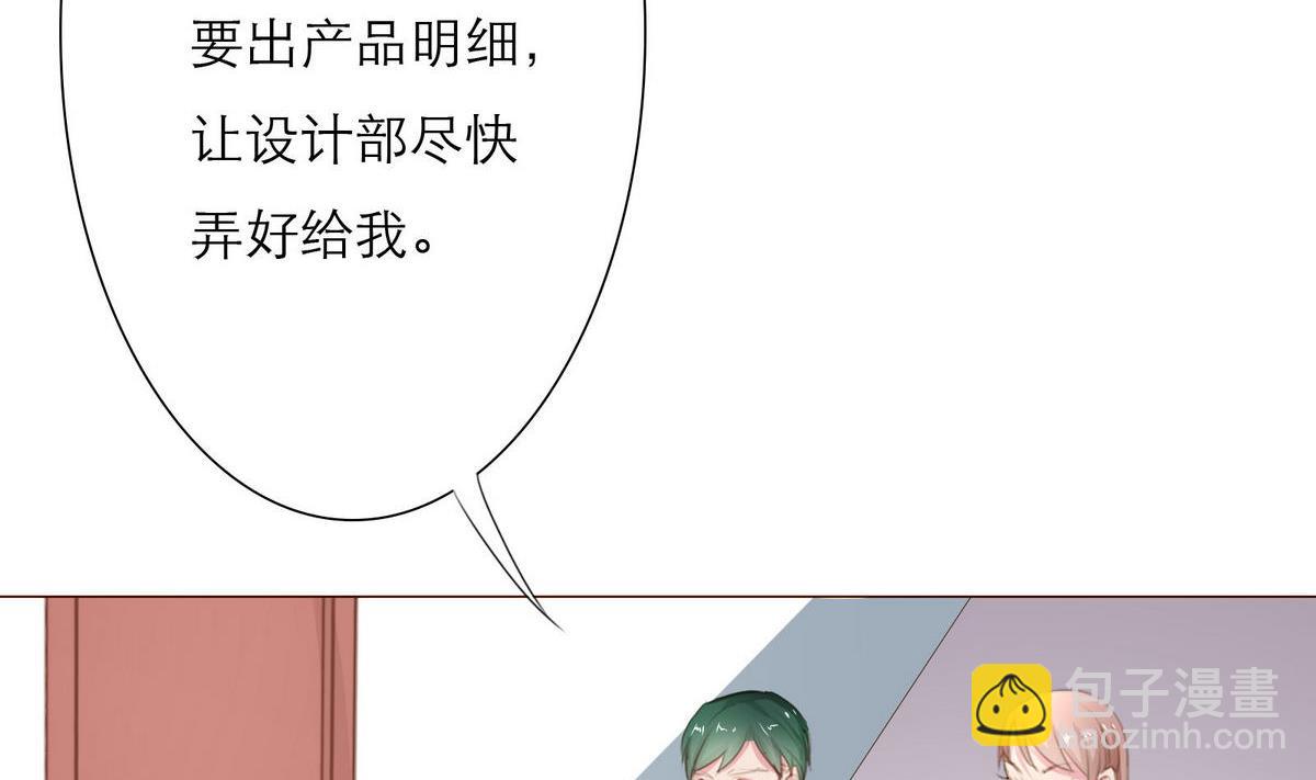 戀上替身女友 - 第31話 再度被綁架！(2/2) - 1