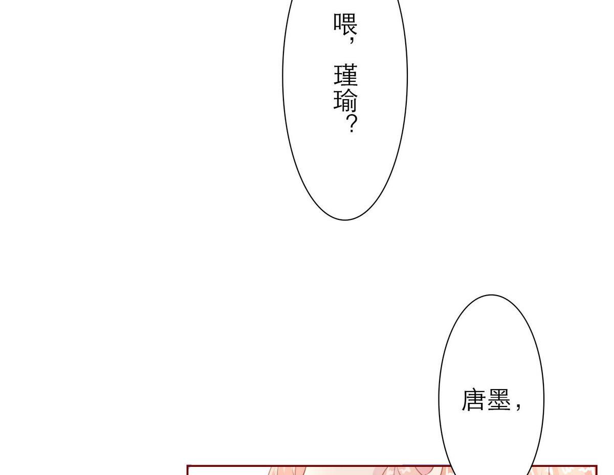 戀上替身女友 - 第33話 這個孩子我要留着(1/2) - 1