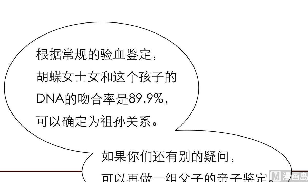 第41话 亲子鉴定(1/2)-第41话