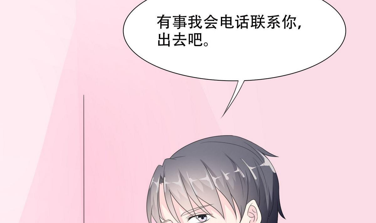 戀上替身女友 - 第51話 忙碌的一天 - 7