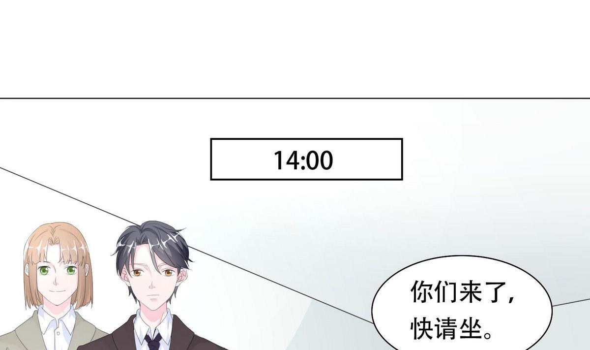 戀上替身女友 - 第51話 忙碌的一天 - 4