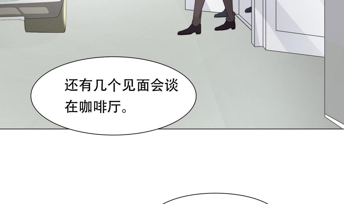 戀上替身女友 - 第51話 忙碌的一天 - 2