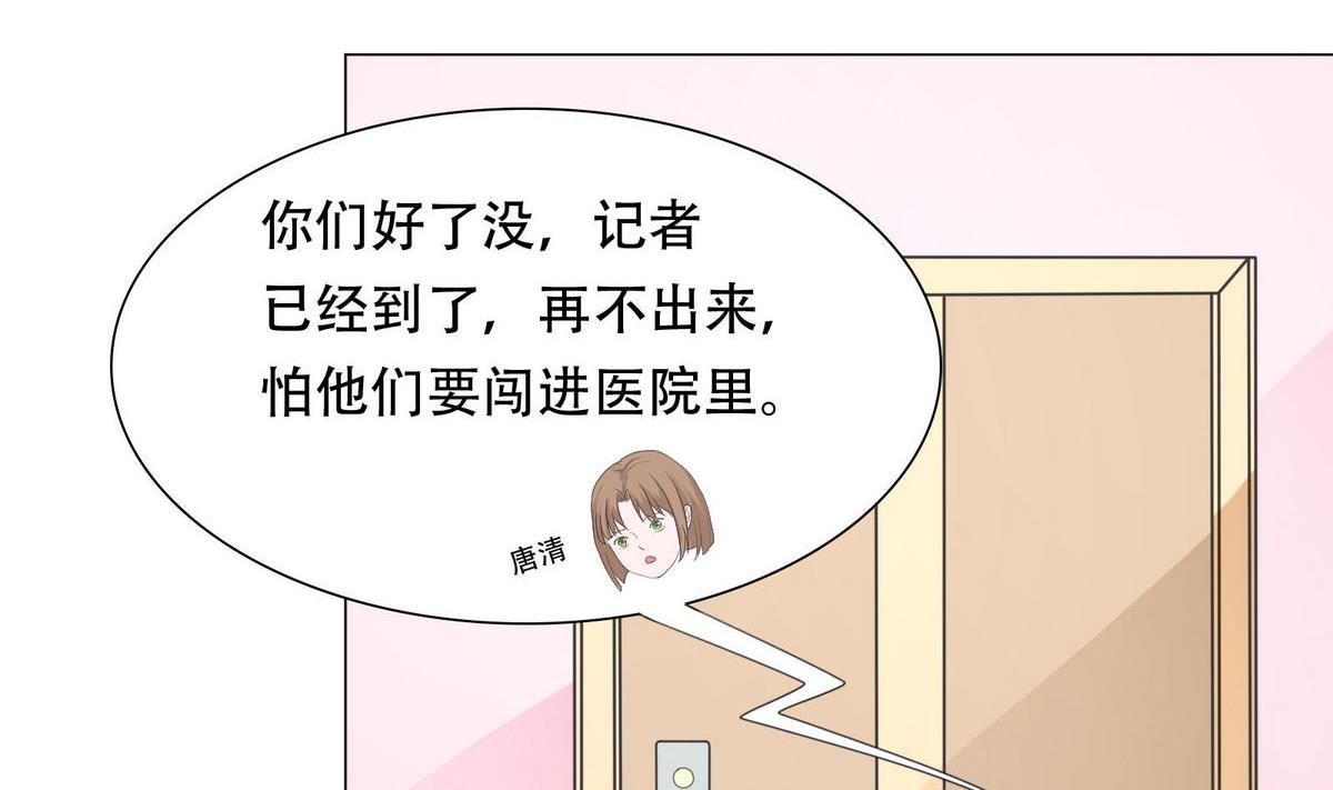 戀上替身女友 - 第51話 忙碌的一天 - 5