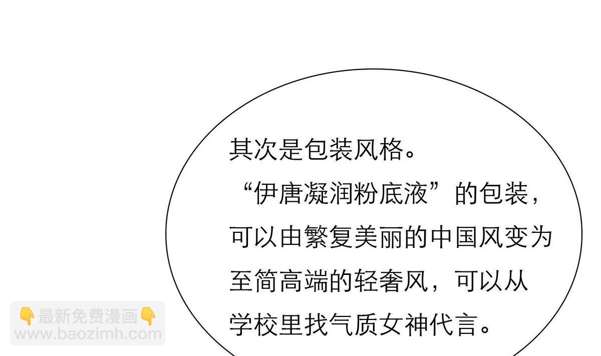 第53话 重大会议-第53话