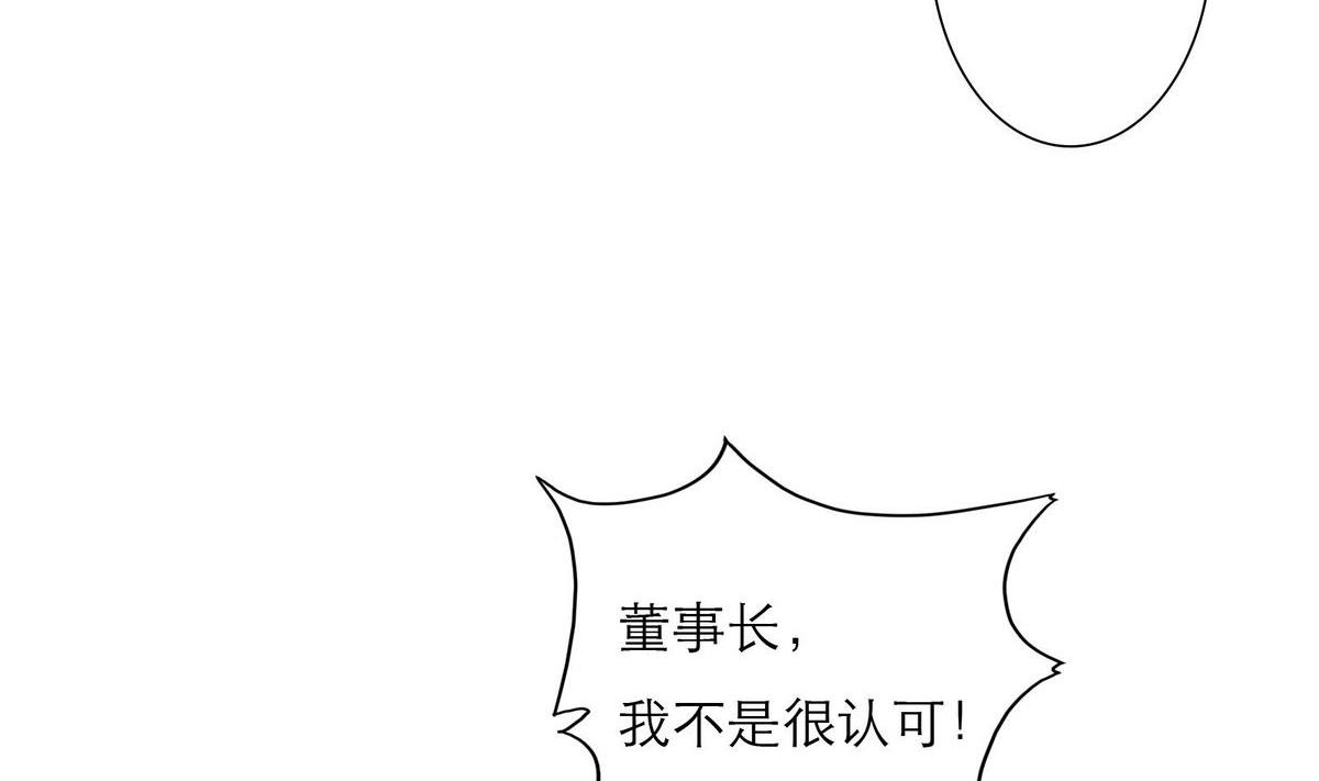 第53话 重大会议-第53话