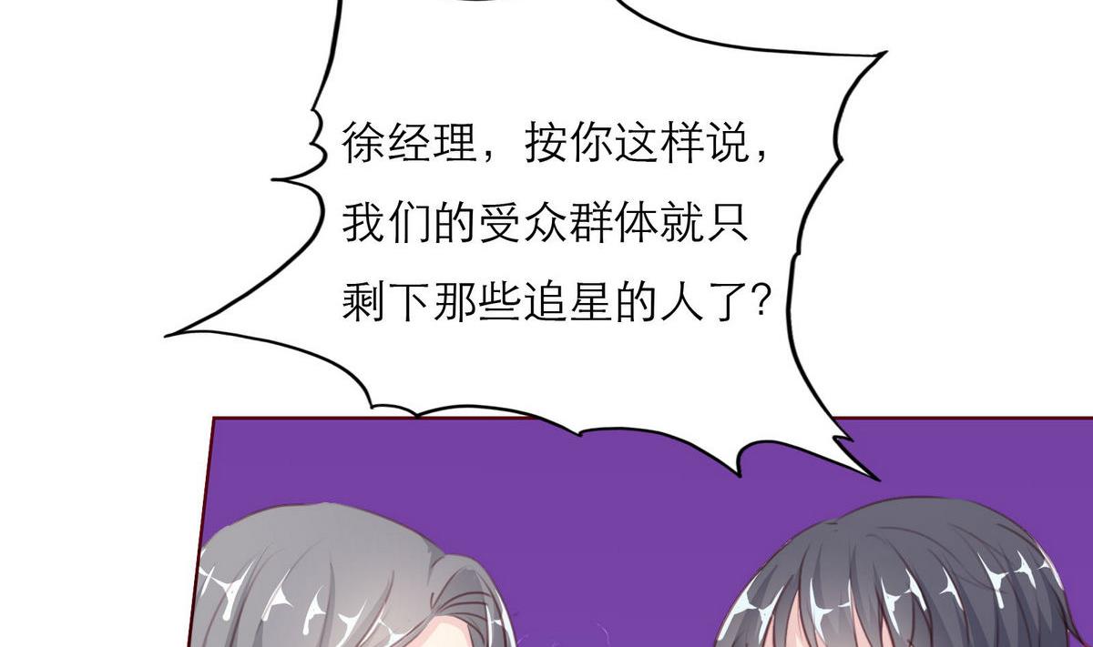 戀上替身女友 - 第53話 重大會議 - 4