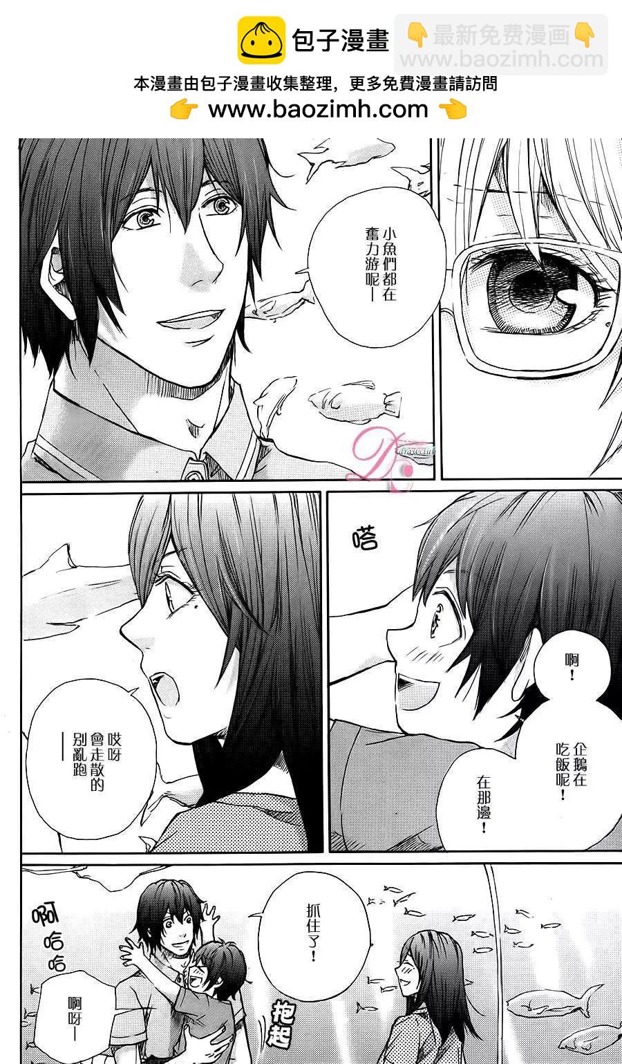 戀上未來的你 - 第03回 - 3