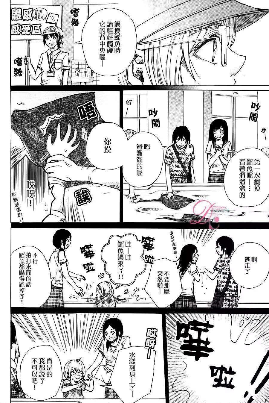 戀上未來的你 - 第03回 - 6