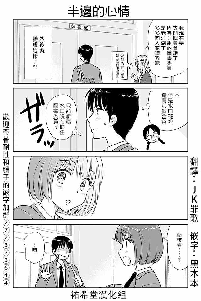 戀上僞孃的少女 - 第318話 - 1