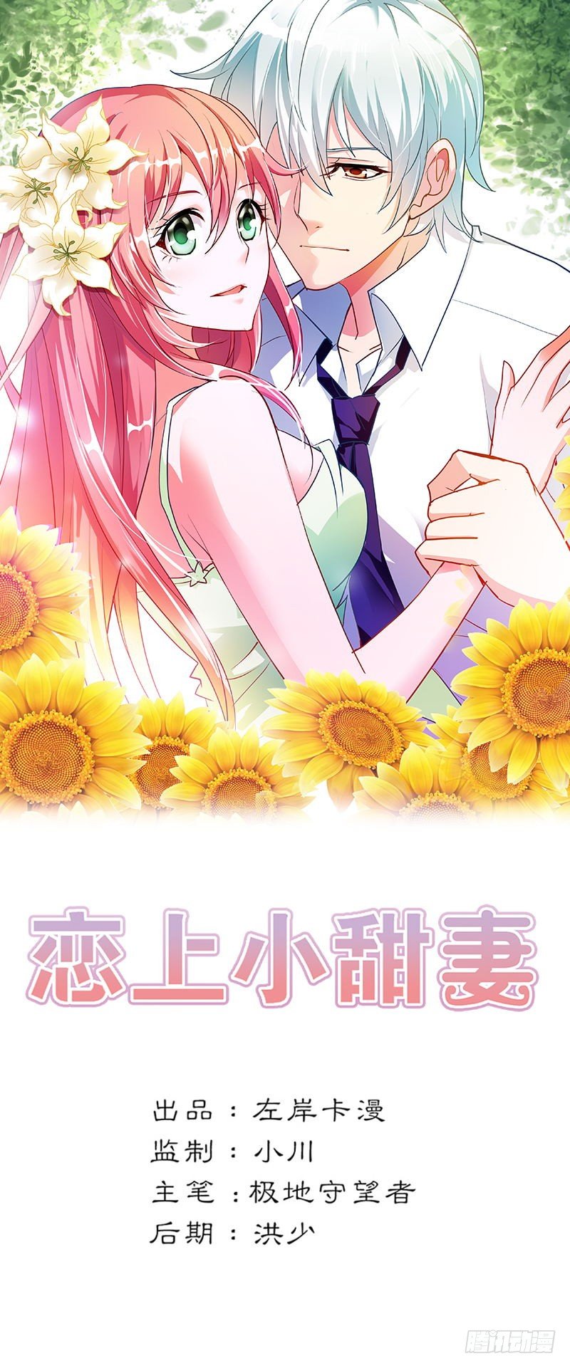 难道要共浴？-第103话