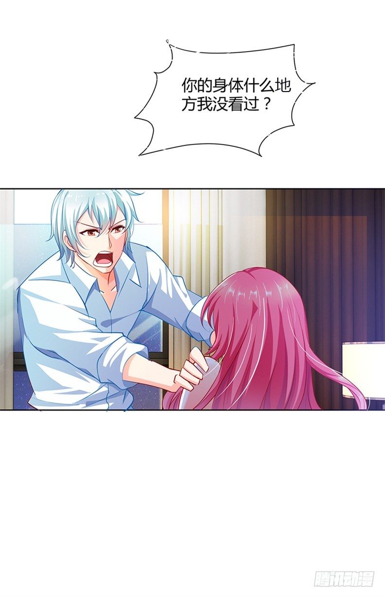 难道要共浴？-第103话