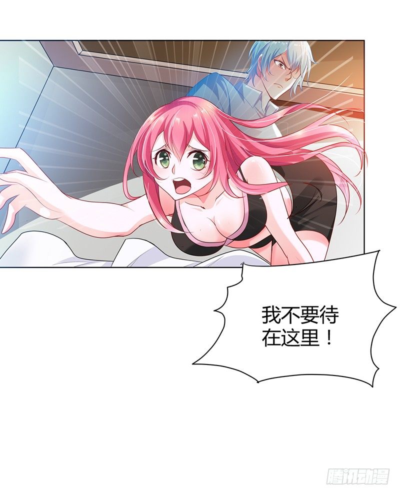 难道要共浴？-第103话