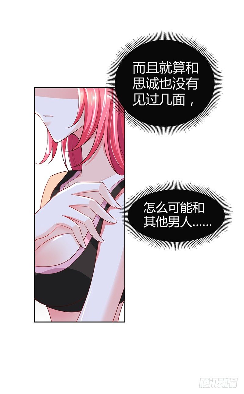 难道要共浴？-第103话