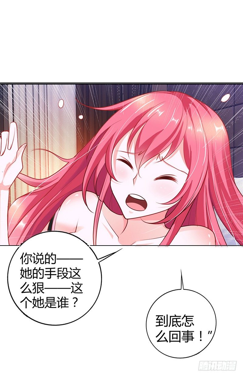 难道要共浴？-第103话