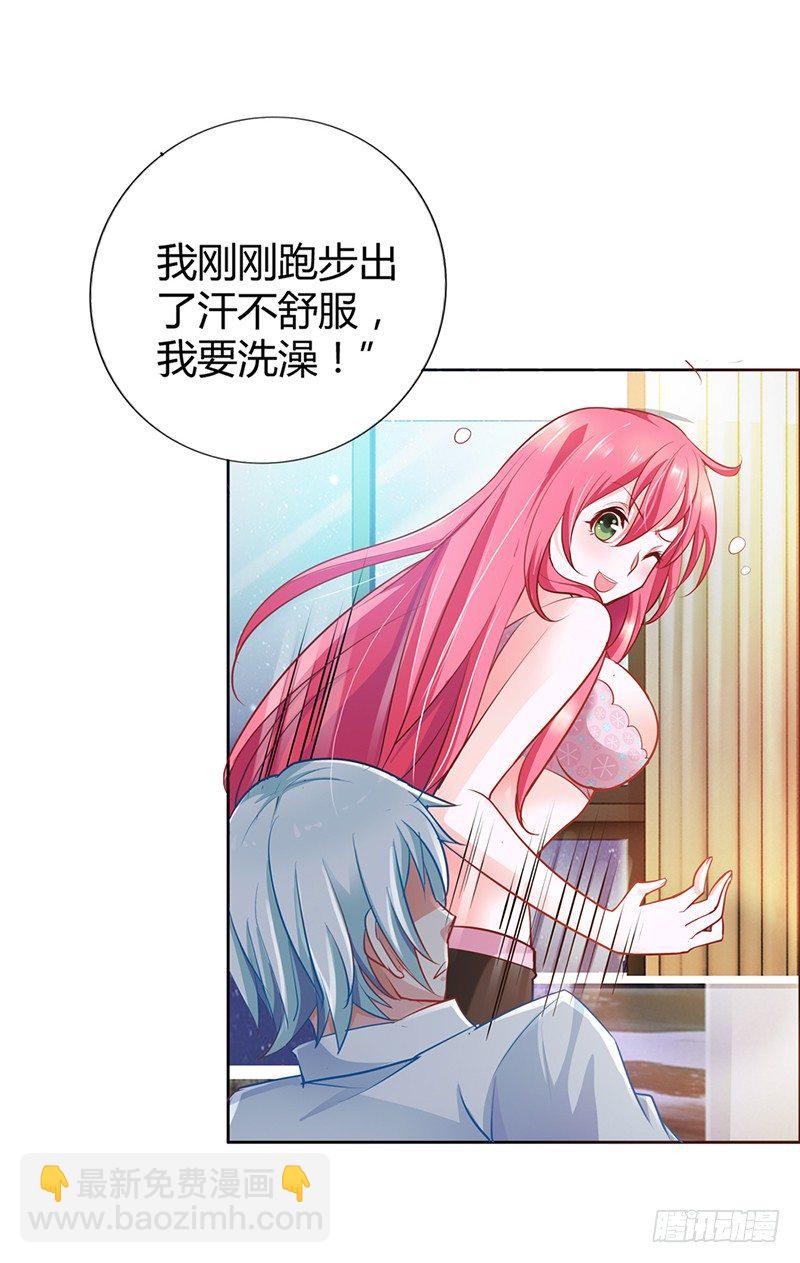 难道要共浴？-第103话