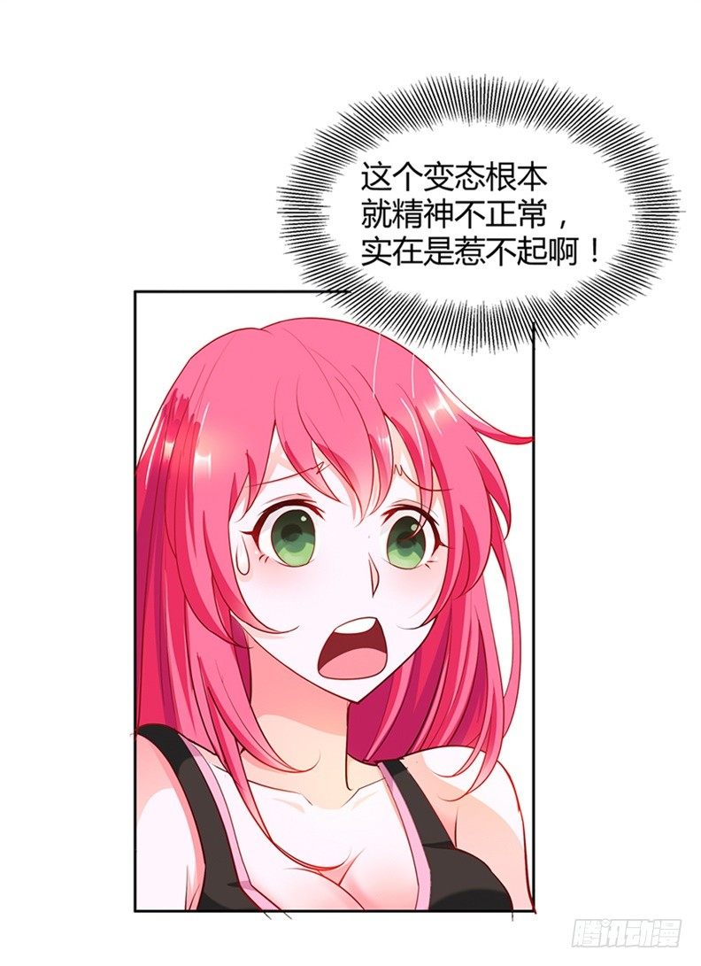 难道要共浴？-第103话