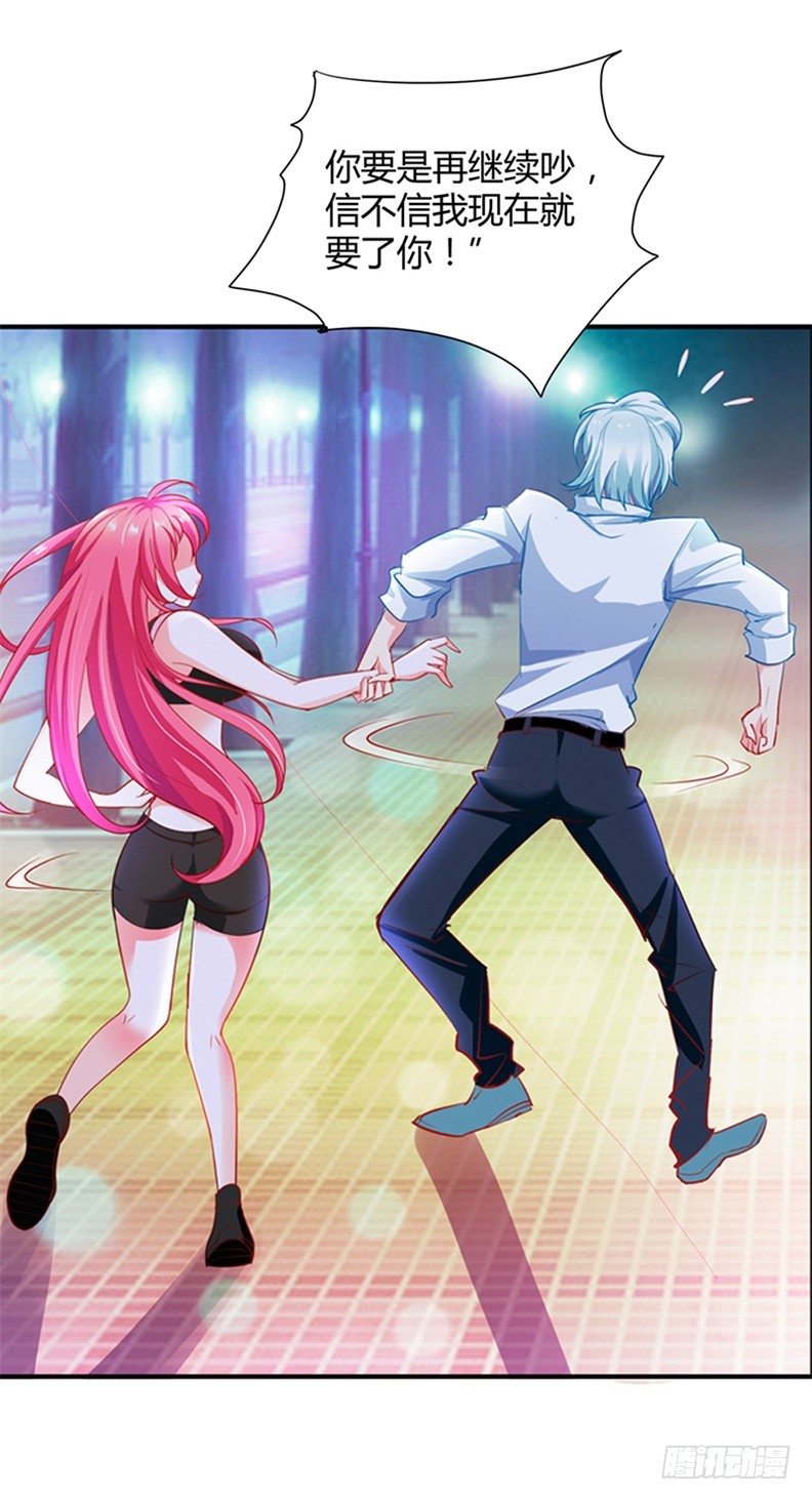 难道要共浴？-第103话