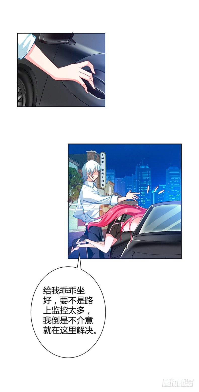 难道要共浴？-第103话