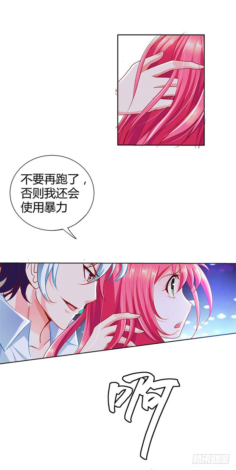 难道要共浴？-第103话