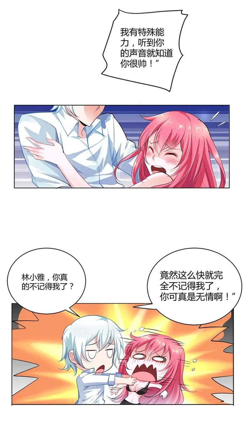 劫色变态狂-第1话